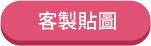 button_custom