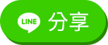lineShare